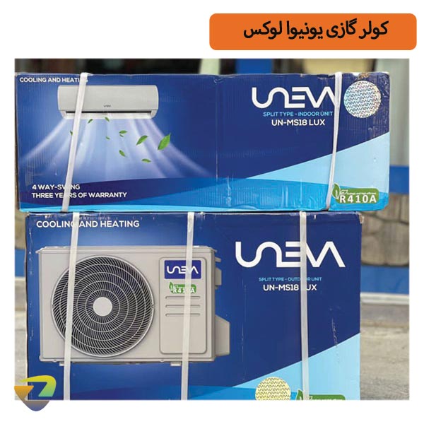 کولر گازی یونیوا لوکس ۲۴۰۰۰